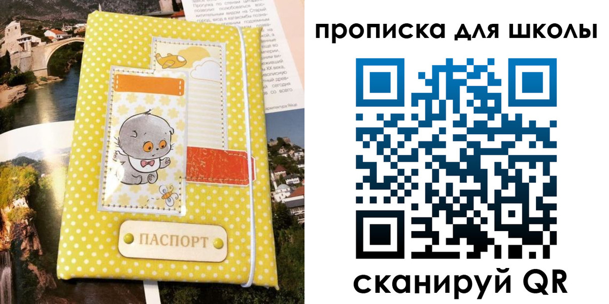 прописка для работы в Челябинске