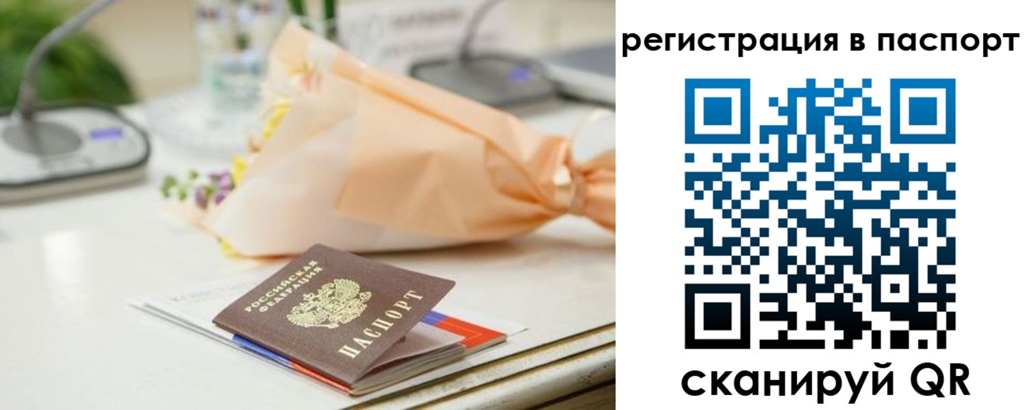 временная регистрация адрес в Челябинске