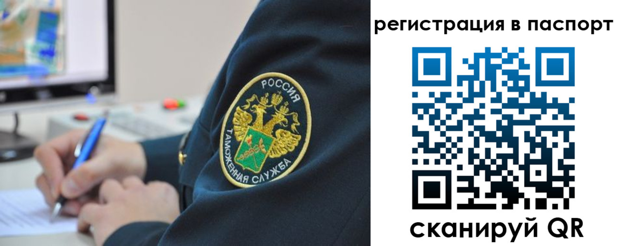 временная регистрация в Челябинске